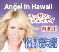 Angel in Hawaii Japan